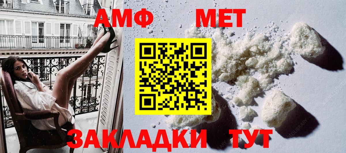 Псков  Амфетамин  Вход с VPN  Амфетамин Розовый 