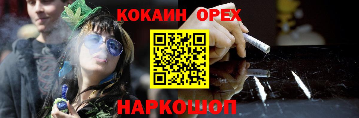 Псков  Cocaine Fish Scale  Вход с VPN 