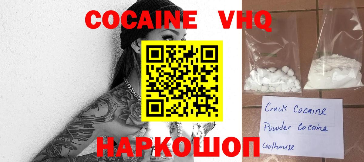 КОКАИН Columbia Псков