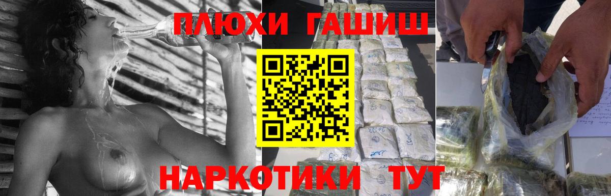 ГАШ ice o lator Псков