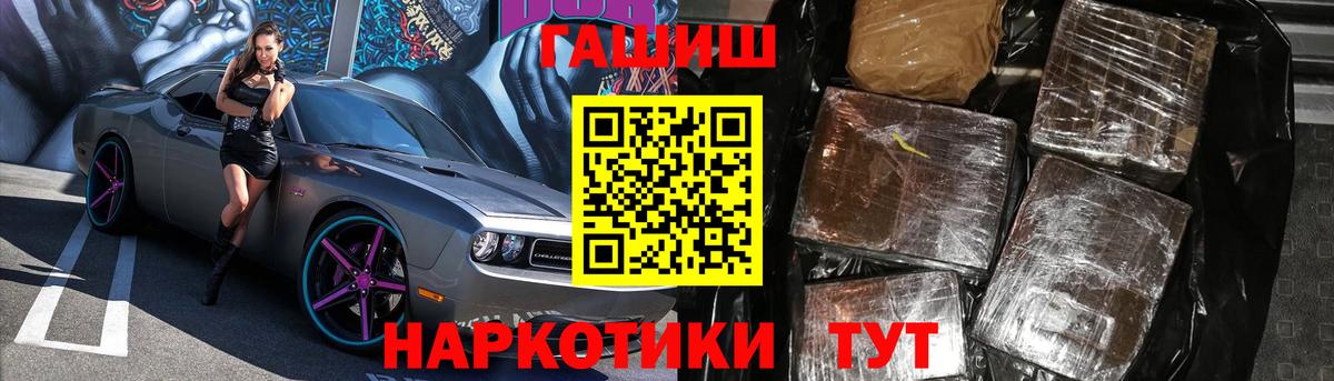 ГАШ Ice-O-Lator  ГАШ hashish  Вход с VPN  Псков 