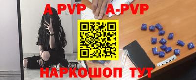 альфа пвп VHQ Назарово