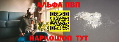 альфа пвп VHQ Назарово