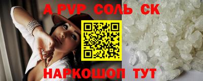 соль ск Надым