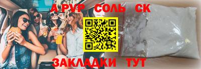 альфа пвп VHQ Назарово