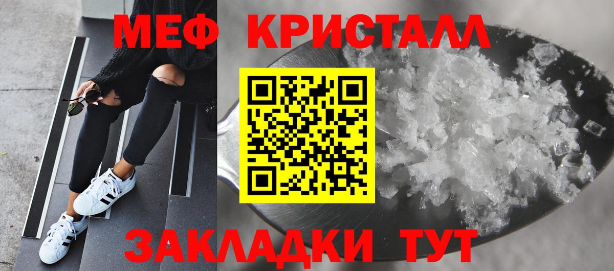 Псков  МЯУ-МЯУ  Вход с VPN  дарнет шоп  МЯУ-МЯУ 4 MMC  Мефедрон  Меф mephedrone 