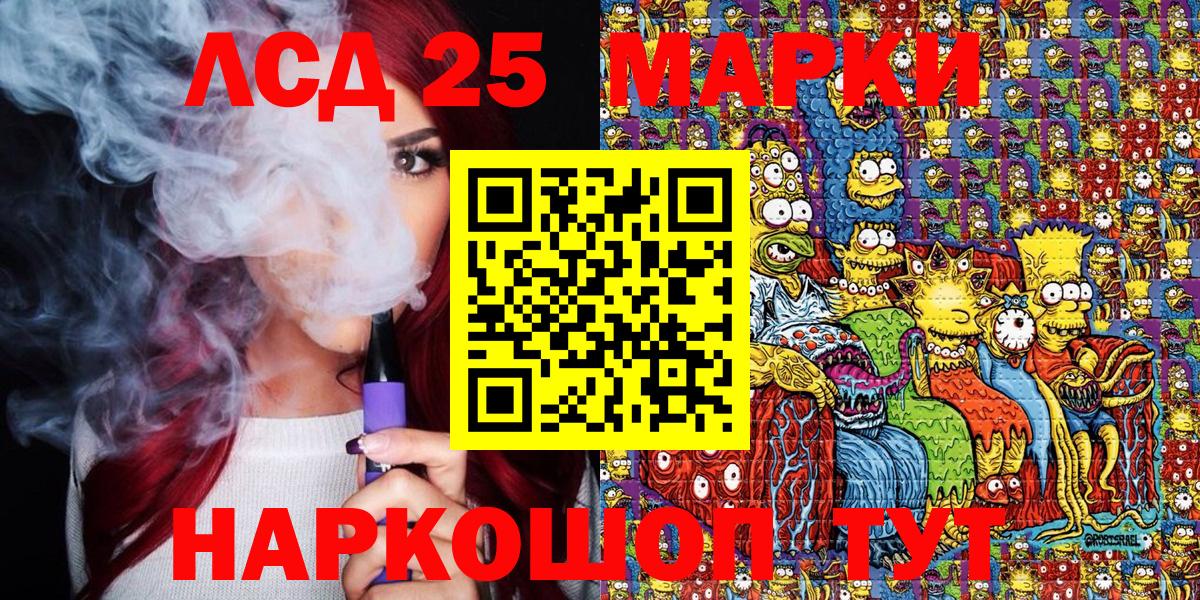 Наркотические марки 1500мкг Псков